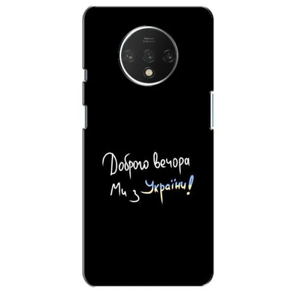 Чехол с принтом «Ми с Украины» для OnePlus 7T Чехол с принтом «Ми с Украины» для OnePlus 7T
