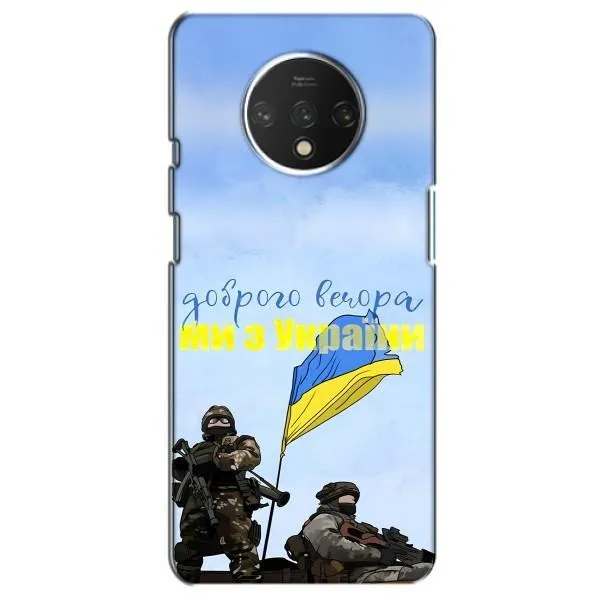 Чехол с принтом «Мы с Украины» для OnePlus 7T Чехол с принтом «Мы с Украины» для OnePlus 7T