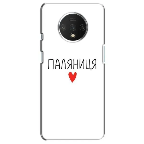 Чехол с принтом «Паляниця» для OnePlus 7T Чехол с принтом «Паляниця» для OnePlus 7T
