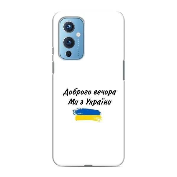 Чохол з принтом «З України» для OnePlus 9 Чохол з принтом «З України» для OnePlus 9
