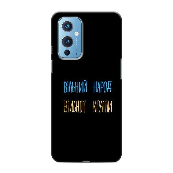 Чохол з принтом «Вільний Народ» для OnePlus 9 Чохол з принтом «Вільний Народ» для OnePlus 9