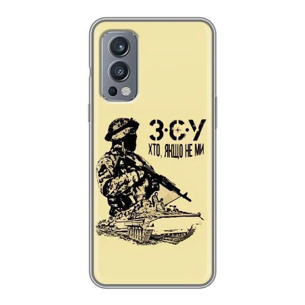 Чехол с принтом «З.С.У» для OnePlus Nord 2