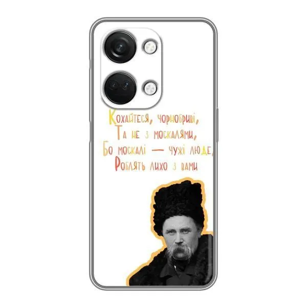 Чехол с принтом «Т.Шевченко» для OnePlus Nord 3 5G Чехол с принтом «Т.Шевченко» для OnePlus Nord 3 5G