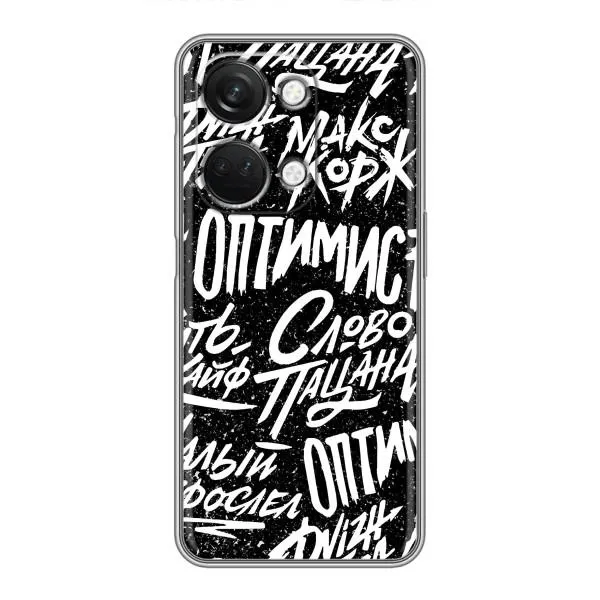 Чехол с принтом «Оптимист» для OnePlus Nord 3 5G Чехол с принтом «Оптимист» для OnePlus Nord 3 5G
