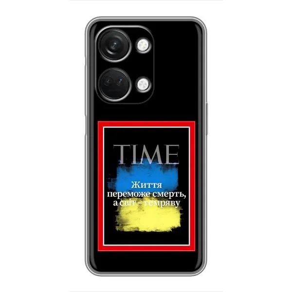 Чехол с принтом «Переможе добро» для OnePlus Nord 3 5G Чехол с принтом «Переможе добро» для OnePlus Nord 3 5G