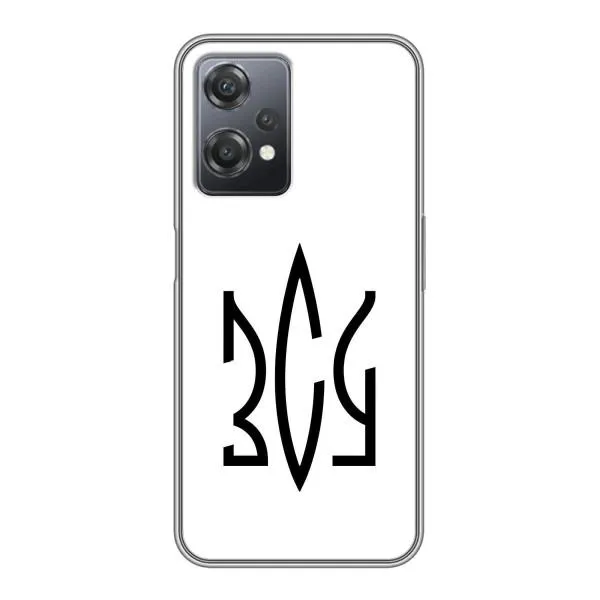 Чехол с принтом «ЗСУ герб» для OnePlus Nord CE 2 (5G) (IV2201)