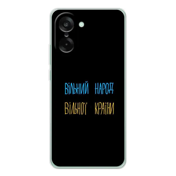 Чохол з принтом «Вільний Народ» для OnePlus Nord CE 5