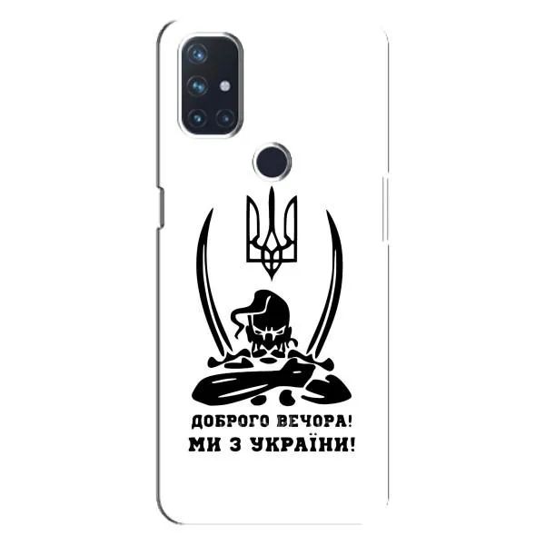 Чехол с принтом «Доброго вечора» для OnePlus Nord 10 5G Чехол с принтом «Доброго вечора» для OnePlus Nord 10 5G