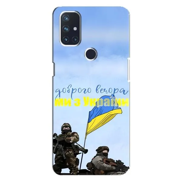 Чехол с принтом «Мы с Украины» для OnePlus Nord 10 5G Чехол с принтом «Мы с Украины» для OnePlus Nord 10 5G