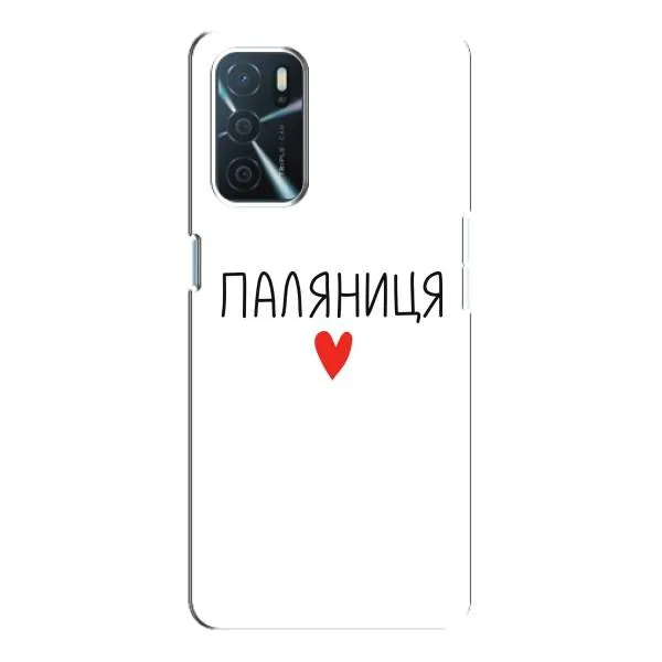 Чехол с принтом «Паляниця» для OPPO A16 Чехол с принтом «Паляниця» для OPPO A16