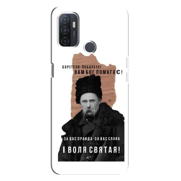 Чехол с принтом «Тарас Шевченко» для OPPO A32 Чехол с принтом «Тарас Шевченко» для OPPO A32
