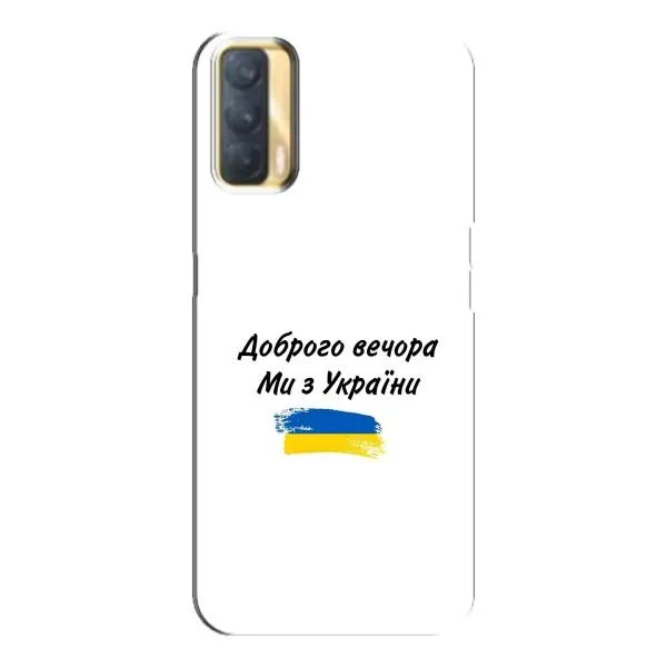 Чехол с принтом «С Украины» для OPPO A33 Чехол с принтом «С Украины» для OPPO A33