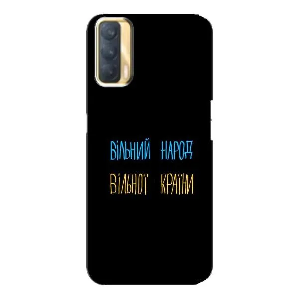 Чехол с принтом «Вільний Народ» для OPPO A33 Чехол с принтом «Вільний Народ» для OPPO A33
