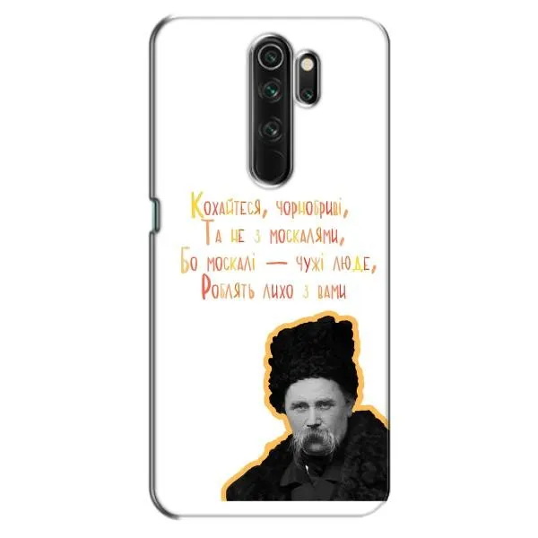 Чехол с принтом «Т.Шевченко» для OPPO A5 (2020) Чехол с принтом «Т.Шевченко» для OPPO A5 (2020)