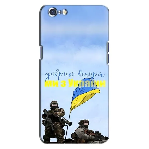Чехол с принтом «Мы с Украины» для OPPO A71