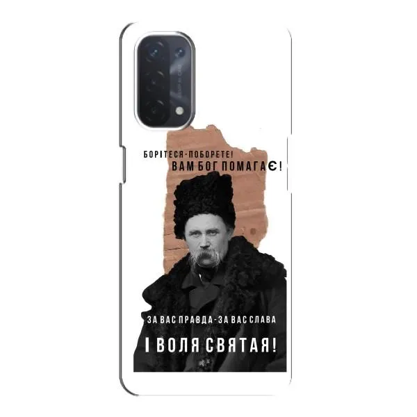 Чохол з принтом «Тарас Шевченко» для OPPO A74 (5G)