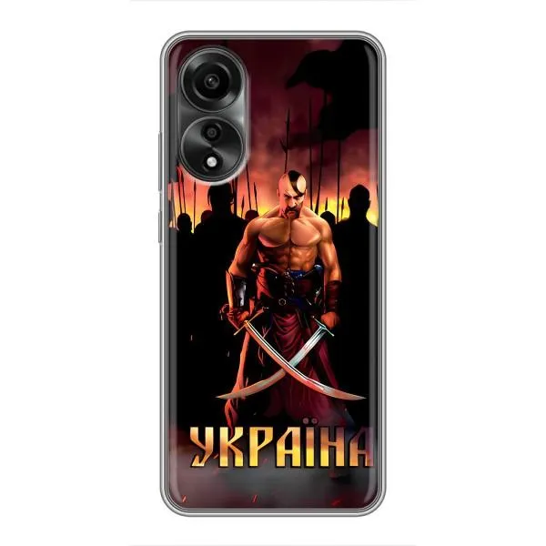Чехол с принтом «Украина» для OPPO A78 (4G)