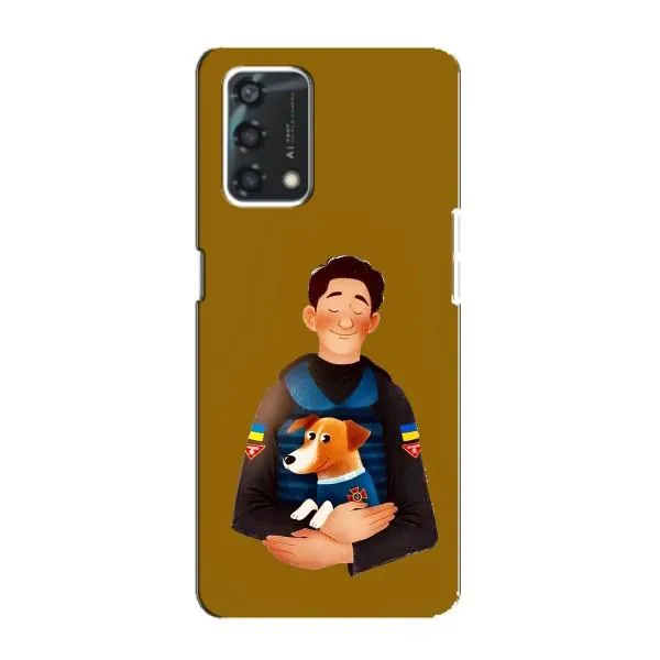 Чехол с принтом «ЗСУ Патрон» для OPPO A95