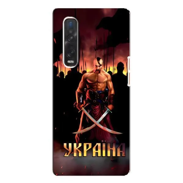 Чехол с принтом «Украина» для OPPO Find X3 Pro Чехол с принтом «Украина» для OPPO Find X3 Pro