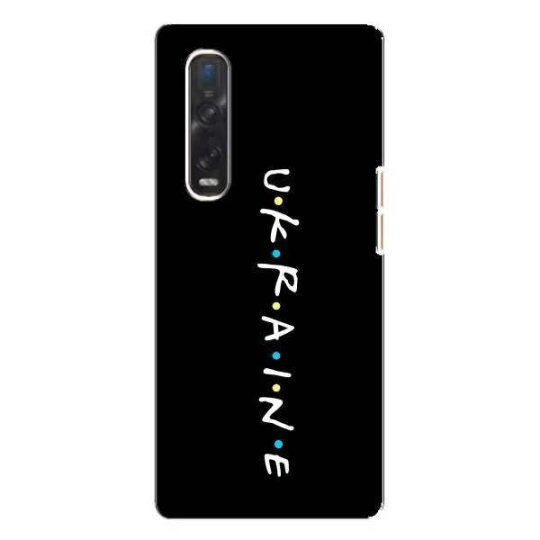 Чехол с принтом «ukraine» для OPPO Find X3 Pro Чехол с принтом «ukraine» для OPPO Find X3 Pro