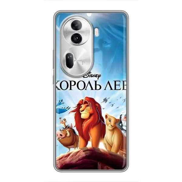 Чехол с принтом «Постер Король Лев» для OPPO Reno 11 Pro 5G Чехол с принтом «Постер Король Лев» для OPPO Reno 11 Pro 5G