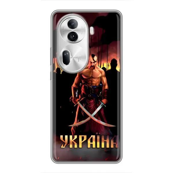 Чехол с принтом «Украина» для OPPO Reno 11 Pro 5G Чехол с принтом «Украина» для OPPO Reno 11 Pro 5G