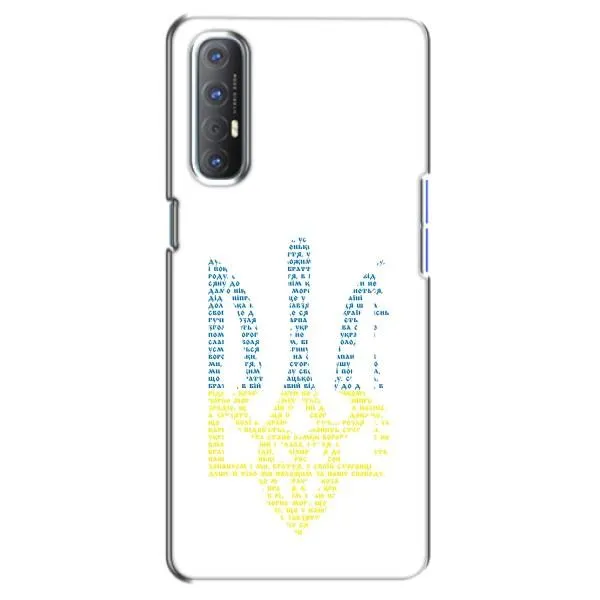 Чехол с принтом «Герб из букв» для OPPO Reno 3 Pro Чехол с принтом «Герб из букв» для OPPO Reno 3 Pro