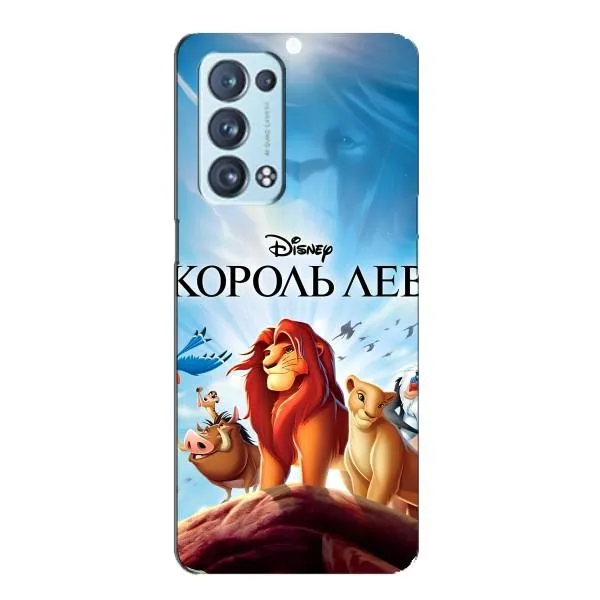 Чехол с принтом «Постер Король Лев» для OPPO Reno6 Pro Plus 5G