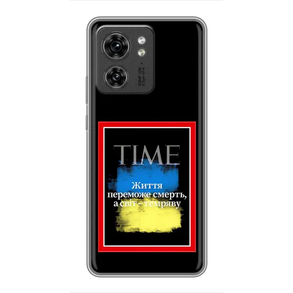 Чехол с принтом «Переможе добро» для OPPO Reno 8 Pro 5G