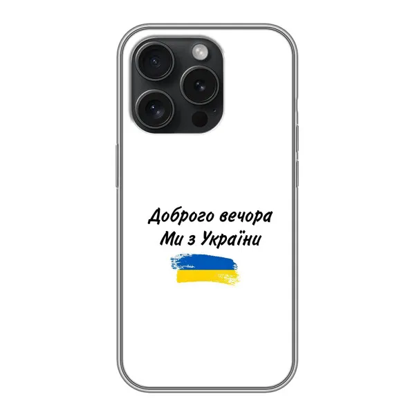 Чехол с принтом «С Украины» для OPPO Reno15 Pro Чехол с принтом «С Украины» для OPPO Reno15 Pro