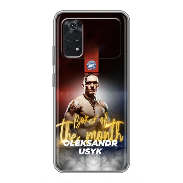 Чехол с принтом «Olexandr Usyk» для Xiaomi POCO M4 Pro 4G