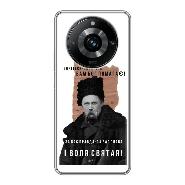 Чехол с принтом «Тарас Шевченко» для Realme 11 Pro Plus