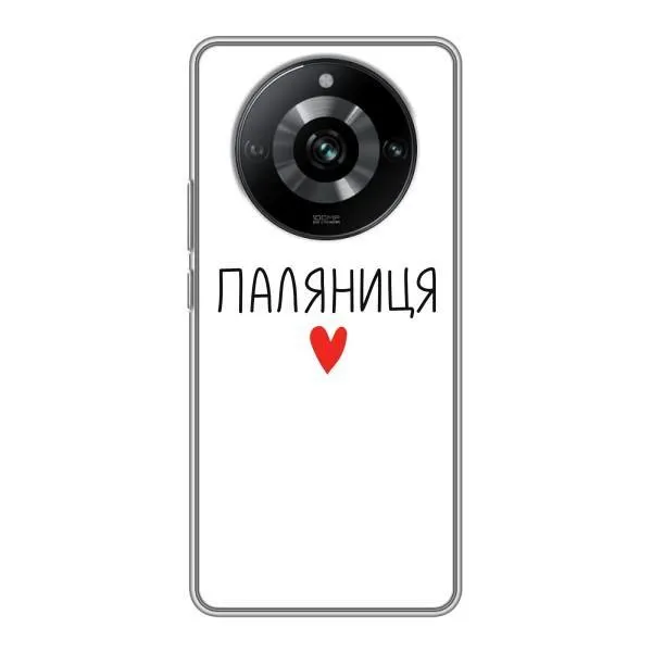 Чехол с принтом «Паляниця» для Realme 11 Чехол с принтом «Паляниця» для Realme 11