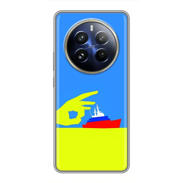 Чехол с принтом «Щелбан кораблю» для Realme 12 Pro Plus