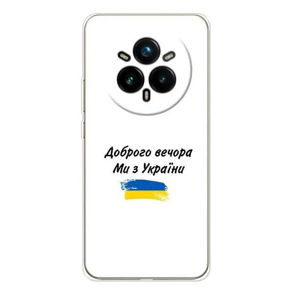 Чехол с принтом «С Украины» для Realme 14 Pro 5G Чехол с принтом «С Украины» для Realme 14 Pro 5G