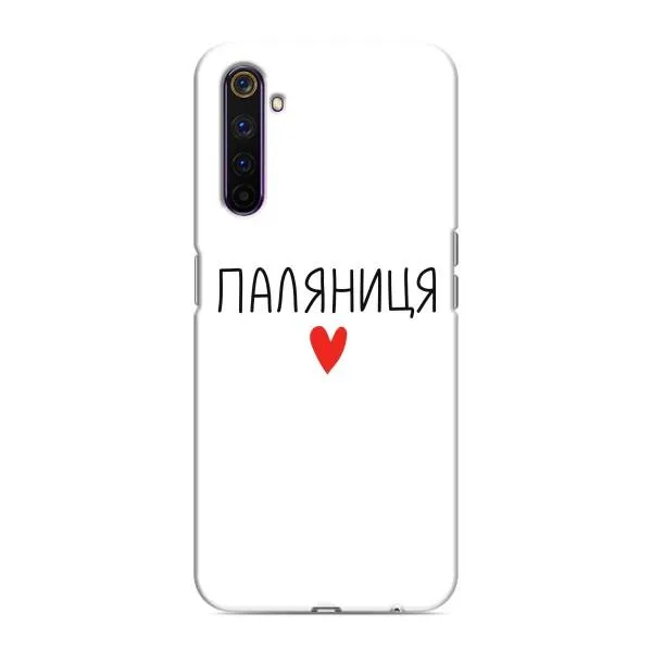 Чехол с принтом «Паляниця» для Realme 6 Pro Чехол с принтом «Паляниця» для Realme 6 Pro