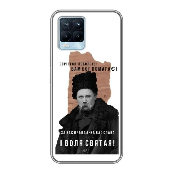 Чехол с принтом «Тарас Шевченко» для Realme 8 Чехол с принтом «Тарас Шевченко» для Realme 8