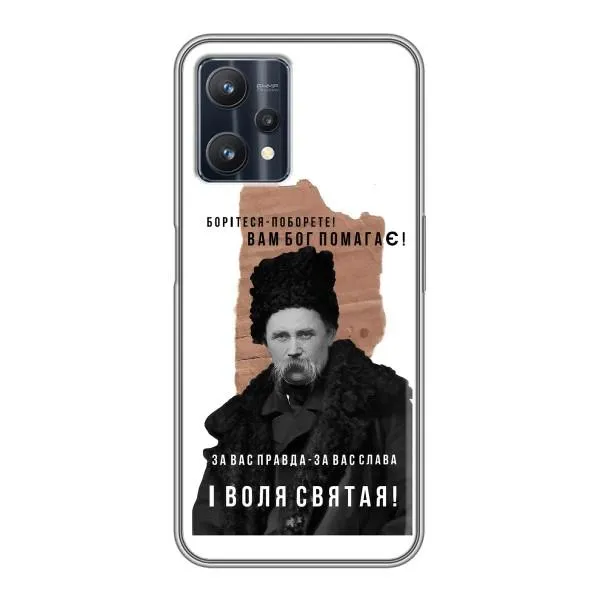 Чехол с принтом «Тарас Шевченко» для Realme 9 Pro Plus