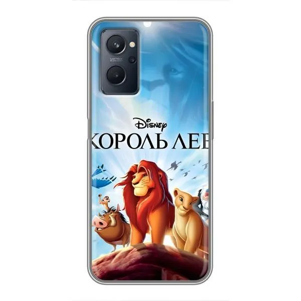 Чехол с принтом «Постер Король Лев» для Realme 9i