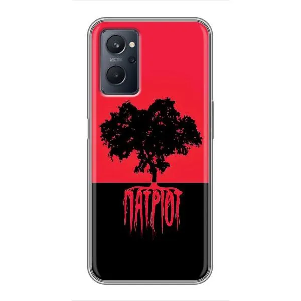 Чехол с принтом «Патриот» для Realme 9i