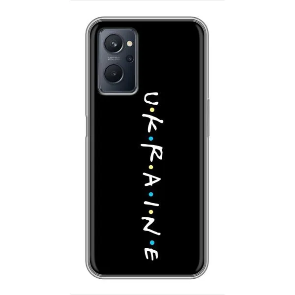 Чехол с принтом «UKRAINE» для Realme 9i