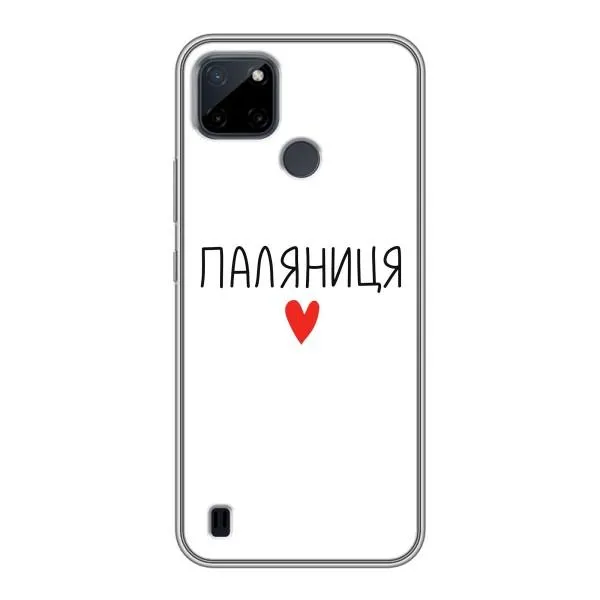 Чехол с принтом «Паляниця» для Realme C12 Чехол с принтом «Паляниця» для Realme C12