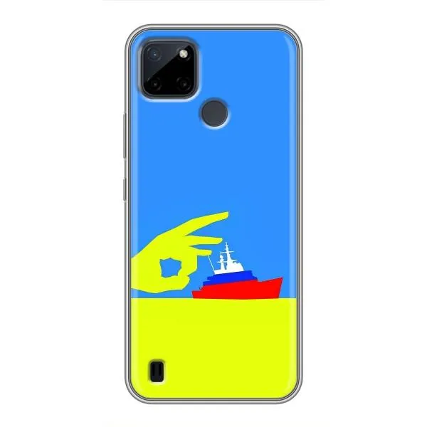 Чехол с принтом «Щелбан кораблю» для Realme C12