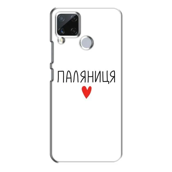 Чохол з принтом «Паляниця» для Realme C15