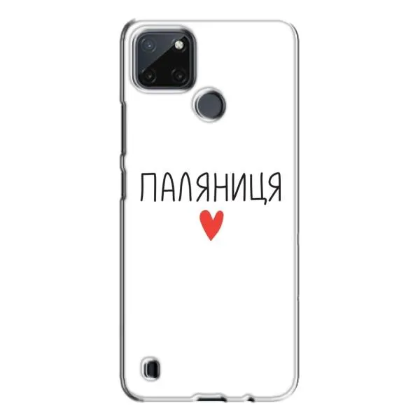 Чехол с принтом «Паляниця» для Realme C21Y Чехол с принтом «Паляниця» для Realme C21Y