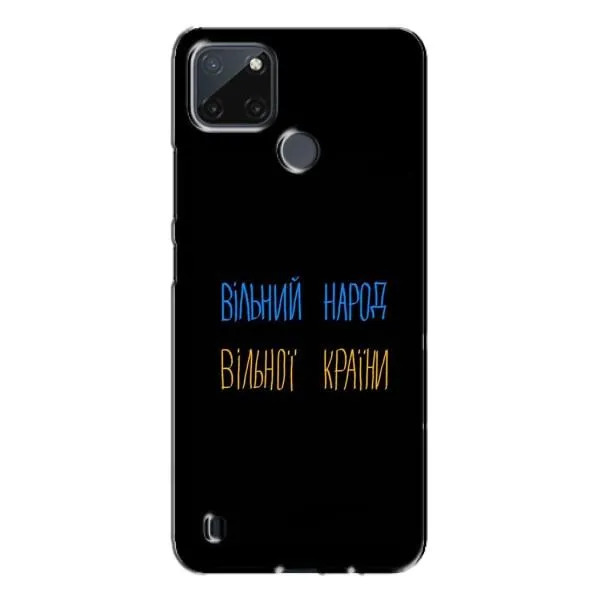 Чехол с принтом «Вільний Народ» для Realme C21Y Чехол с принтом «Вільний Народ» для Realme C21Y