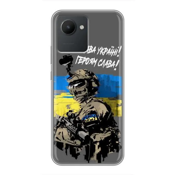 Чехол с принтом «Героям Слава» для Realme C30