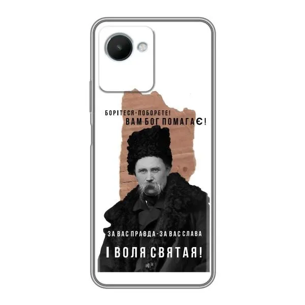Чехол с принтом «Тарас Шевченко» для Realme C30s