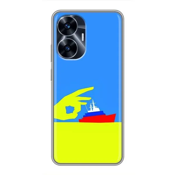 Чехол с принтом «Щелбан кораблю» для Realme C55