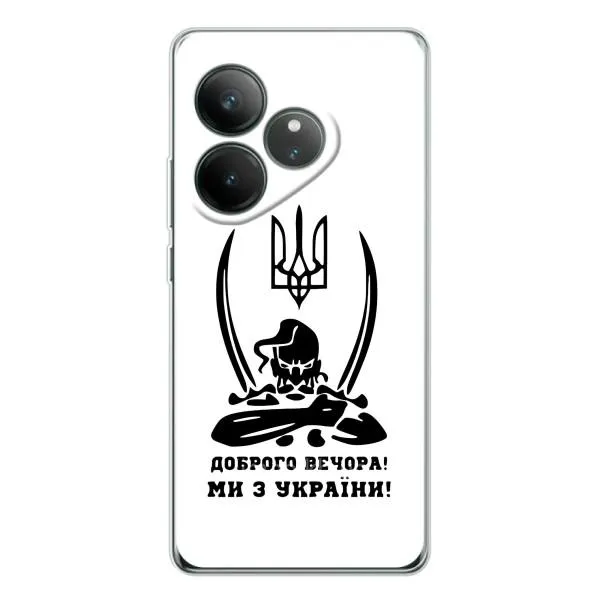 Чехол с принтом «Доброго вечора» для Realme GT Neo 7 Чехол с принтом «Доброго вечора» для Realme GT Neo 7